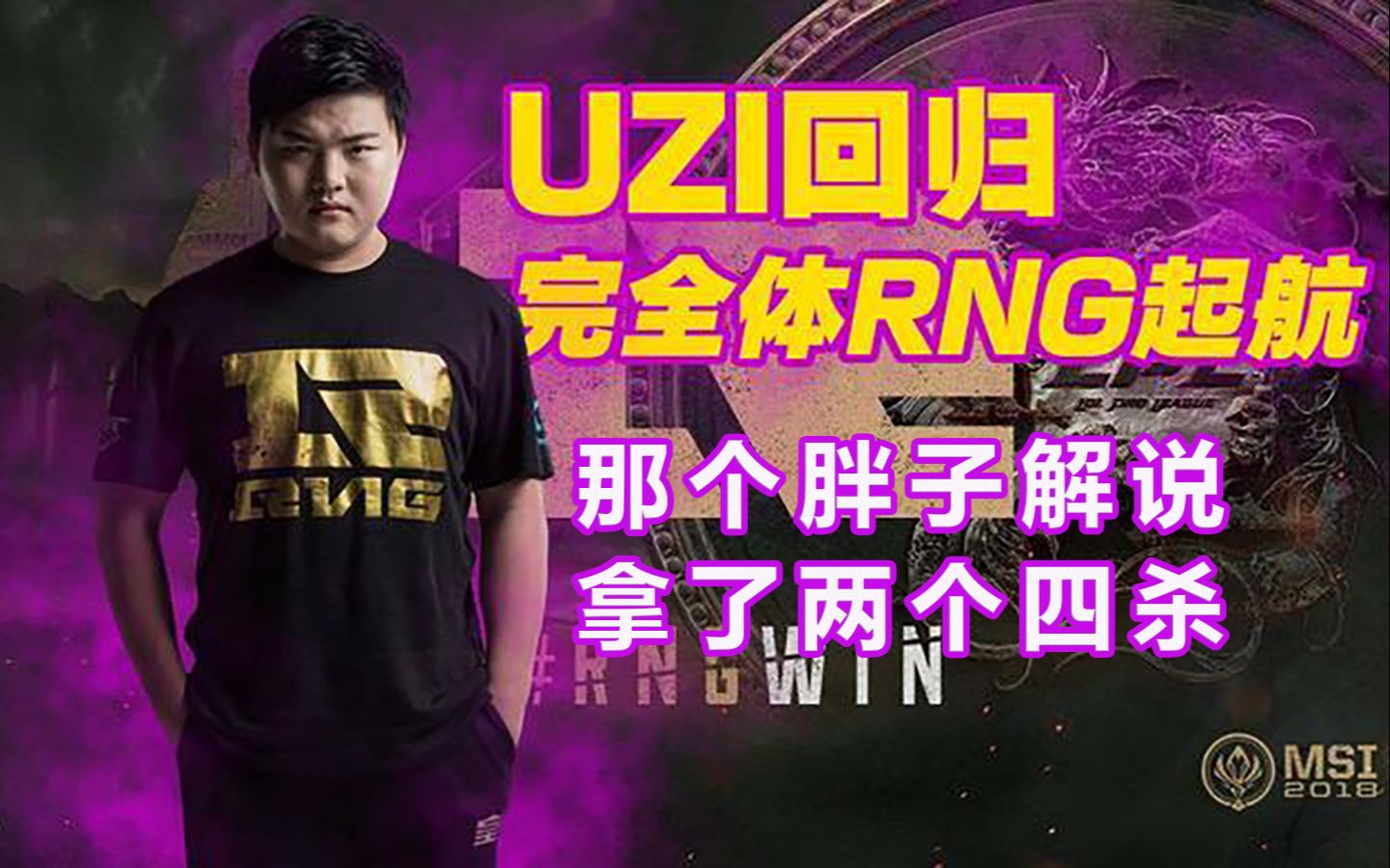 九游-关于西亚卡姆在RNG比赛中回归赛场，赛事规则更新引发热议！的信息